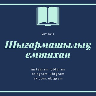 Логотип @shigarmashiliq_emtixan - Шығармашылық емтихан