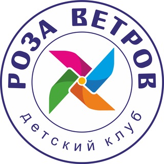 Логотип @shihovo_rozavetrov - Детский клуб в Шихово РОЗА ВЕТРОВ