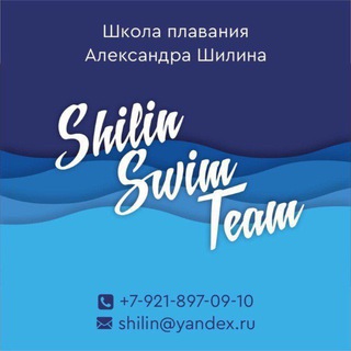 Логотип @shilin_swim_team - Shilin Swim Team