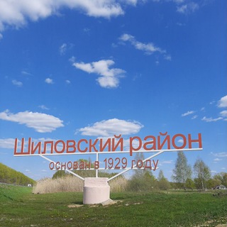 Логотип @shilovotut - ИНТЕРЕСНОЕ В ШИЛОВО(РЯЗ.ОБЛ)