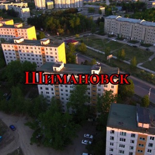Логотип @shimanovsk_c1ty - Шимановск
