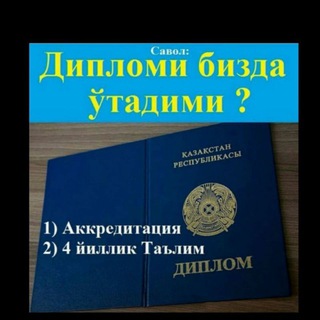 Логотип @shimkentdaguvnerstetlar - Qozoqistoniagi o‘qishga