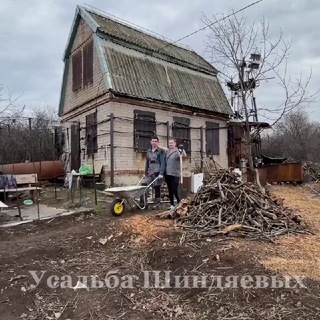 Логотип @shindyaev_s - Усадьба Шиндяевых