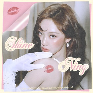 Логотип @shineninng - SHINENING: (‘Chimeric & Sweet’)