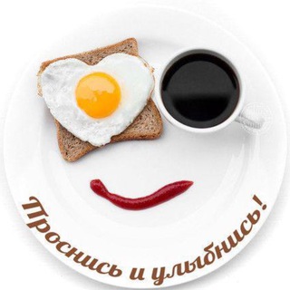 Логотип @shiningmorning - Утра доброго! Дня прекрасного! 🤓💥