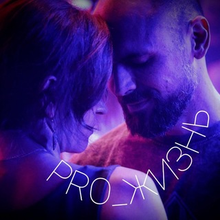 Логотип @ship_energy - PRO_ЖИЗНЬ⚡️energy