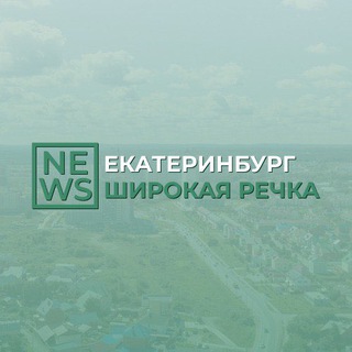 Логотип @shirokaya_rechka_news - Широкая речка