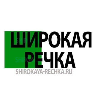 Логотип @shirokayarechka - Широкая Речка. Мичуринский Екатеринбург