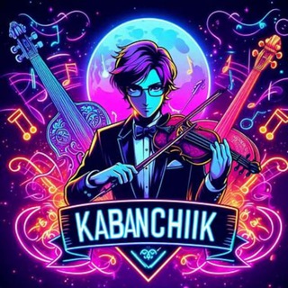 Логотип @shiteglishti - KABaNCHIk