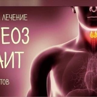 Логотип @shitovidnayazeleza - Щитовидная железа