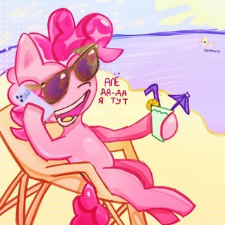 Логотип @shittingpostpinkiepie - cult of пинкпай 'n shittingposting