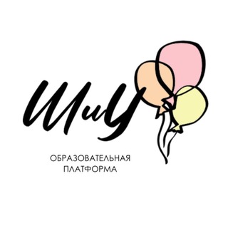 Логотип @shiuspace - Образовательная платформа для аэродизайнеров и декораторов
