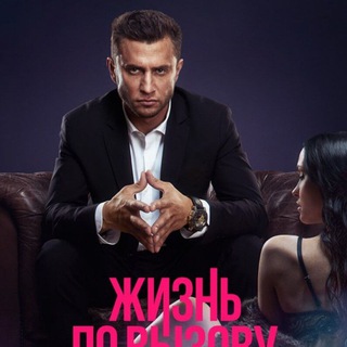 Логотип @shizn_po_vizovy - Жизнь по вызову