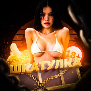 Логотип @shkatylka_istorii - ШКАТУЛКА