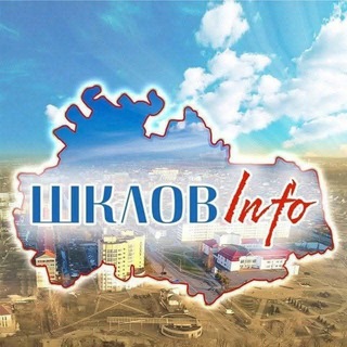 Логотип @shklovinfo - ШкловInfo