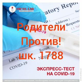 Логотип @shkola1788 - Школа 1788 Москва (Важное/События/Материалы)