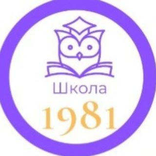 Логотип @shkola1981 - Школа 1981