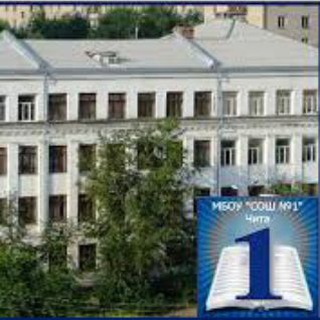 Логотип @shkola1_chita - shkola1_chita