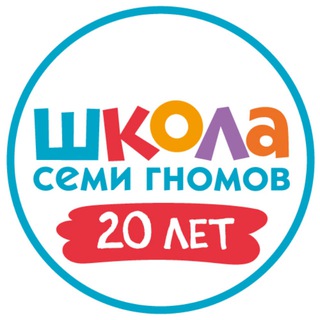 Логотип @shkola7gnomov - Школа Семи Гномов