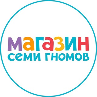 Логотип @shkola7gnomov_market - Интернет-магазин Семи Гномов