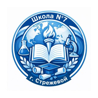 Логотип @shkola7strezhevoy - МОУ "СОШ N 7" г. о. Стрежевой