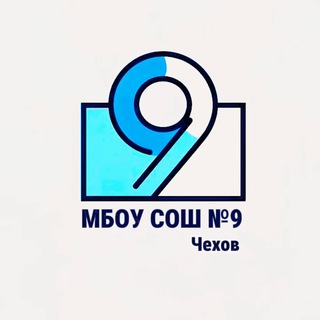 Логотип @shkola9chekhov - МБОУ СОШ 9 м. о.Чехов