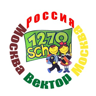 Логотип @shkola_1270_vektor - Школа 1270 Вектор