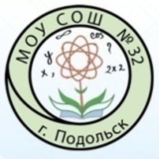 Логотип @shkola_32_podolsk - Школа №32 Тухватулина С.И.