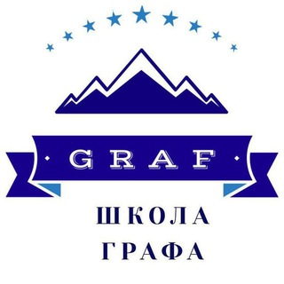 Логотип @shkola_grafa - ШКОЛА ГРАФА