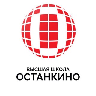 Логотип @shkola_ostankino - Высшая Школа «Останкино»