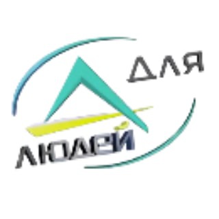 Логотип @shkola_pravovedov - ДЛЯ ЛЮДЕЙ | Онлайн школа