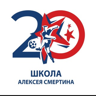 Логотип @shkola_smertina - Школа А.Смертина