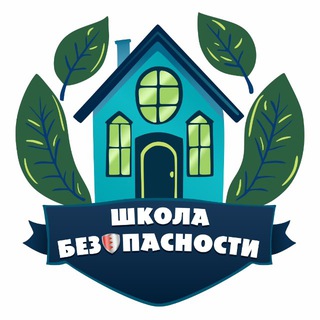 Логотип @shkolabezopasnosti - ШКОЛА БЕЗОПАСНОСТИ Владивосток
