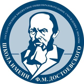 Логотип @shkoladostoevskogo - 🔷Школа имени Достоевского🔷