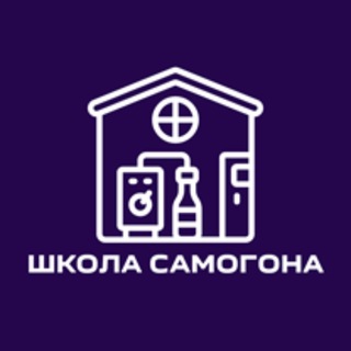 Логотип @shkolasamogona - Самогоноварение для чайников