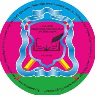 Логотип @shkolayurovka - МБОУ СОШ 18 им. И.А. Мироненко