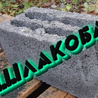 Логотип @shlacoblock - 💈Шлакоблок💈