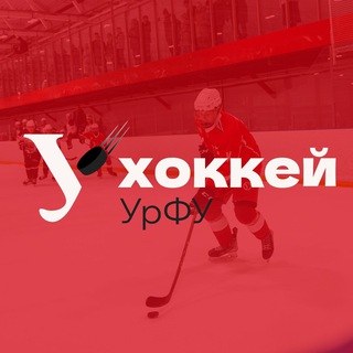 Логотип @shlllls - Хоккейный клуб УрФУ