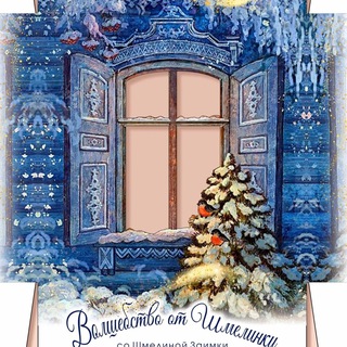 Логотип @shmelinayazaimka - Шмелиная Заимка