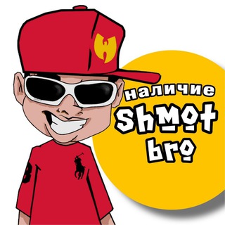 Логотип @shmotowork - SHMOT НАЛИЧИЕ