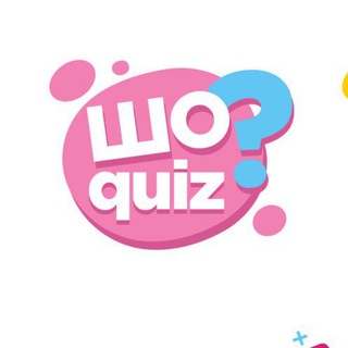 Логотип @sho_flood - ШО? Quiz [flood]
