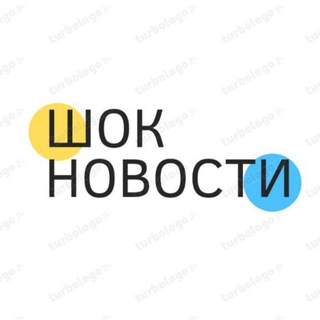 Логотип @shock_novostii - ШОК НОВОСТИ