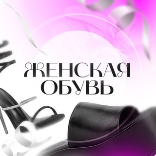 Логотип @shoes_812 - Женская обувь из Турции.