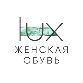 Логотип @shoes_lux_brand - Lux Brand | Каталог женской обуви