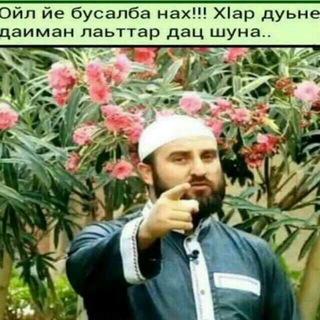 Логотип @shoip_hexamsh - Шейх Шо1ип. Хьехамш.