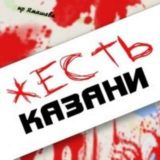 Логотип @shokkazan - Жесть Казани