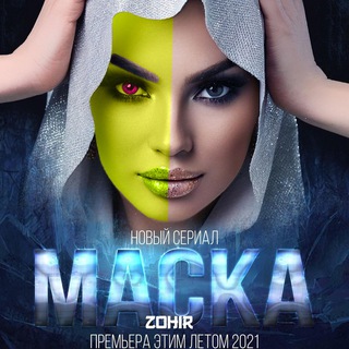 Логотип @shomidushanbe - Маска Сериали Тоҷикӣ ✔️