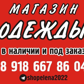Логотип @shop2060 - 👋 г Новороссийск