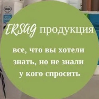 Логотип @shop_ersag - Скидки Wb🛍️Ozon