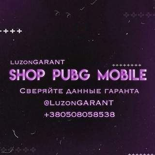 Логотип @shop_luzon - SHOP PUBG MOBILE 🔥🛡️